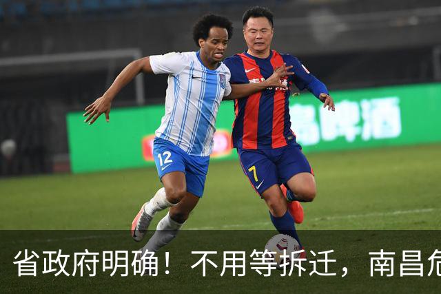省政府明确！不用等拆迁，南昌危旧房可“原址重建”！